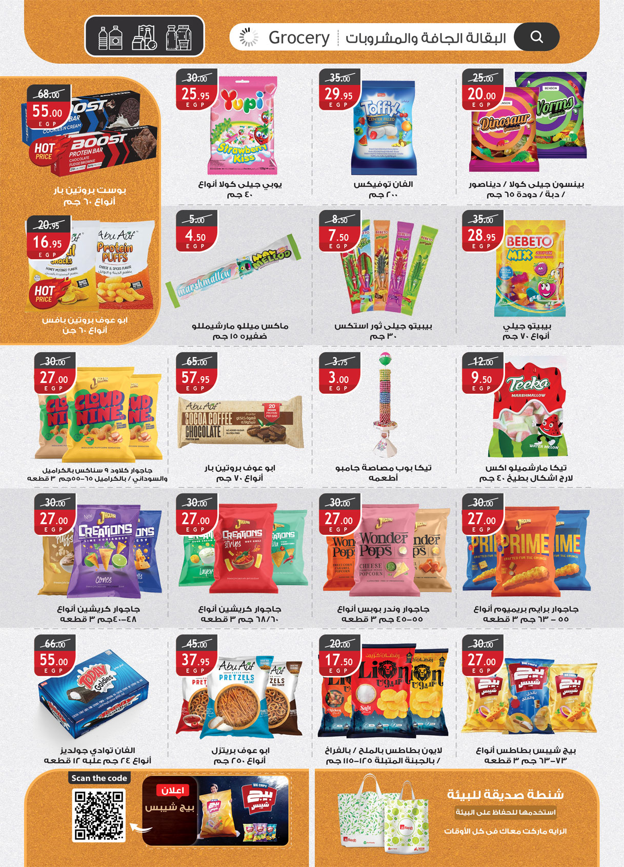 al-raya offers from 24apr to 2apr 2025 عروض الراية من 24 إبريل حتى 2 إبريل 2025 صفحة رقم 13